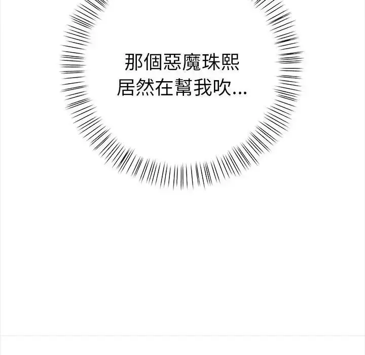 漫画《魔法刺青店》第15话第71张图