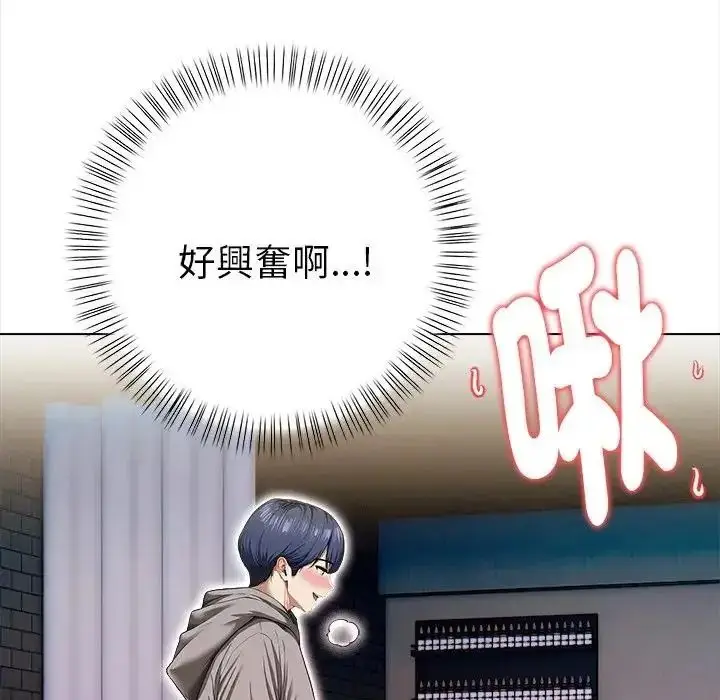漫画《魔法刺青店》第15话第72张图