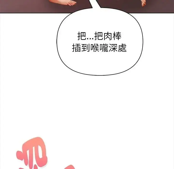 漫画《魔法刺青店》第15话第74张图