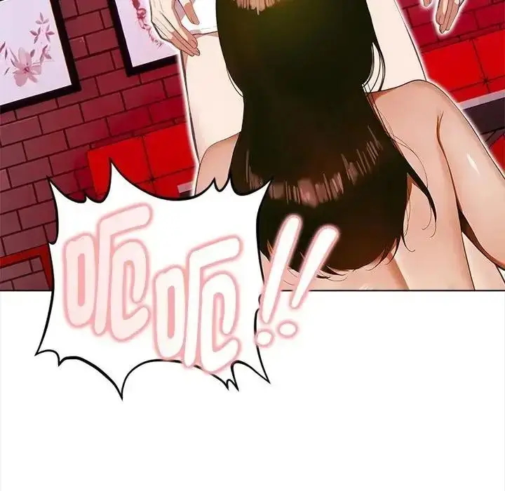 漫画《魔法刺青店》第15话第79张图