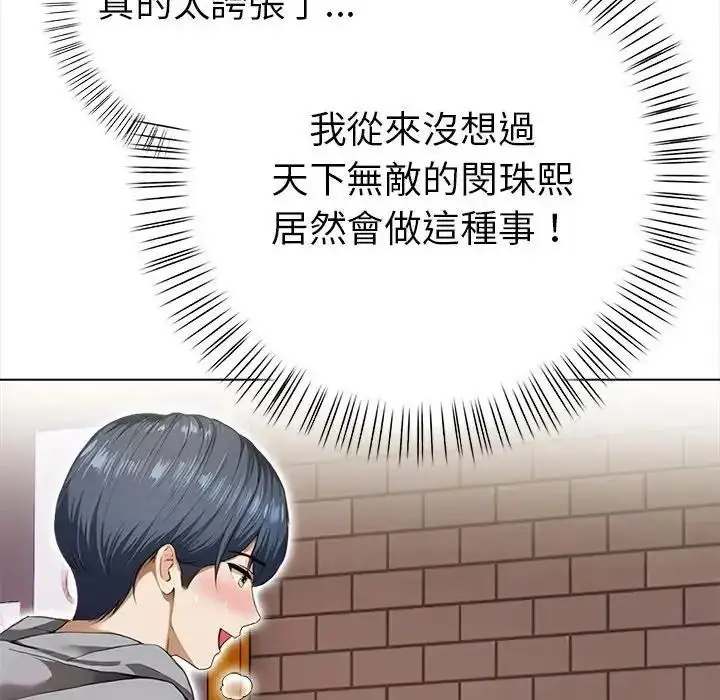 漫画《魔法刺青店》第15话第83张图