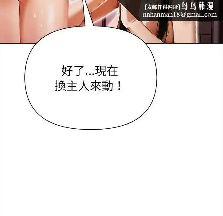 漫画《魔法刺青店》第15话第85张图