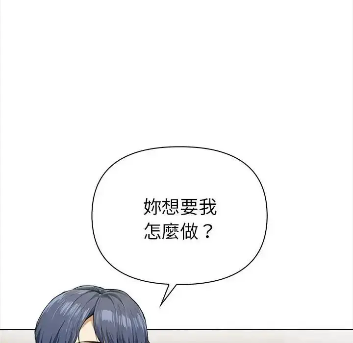 漫画《魔法刺青店》第15话第88张图