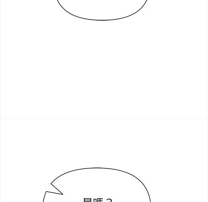 漫画《魔法刺青店》第15话第91张图
