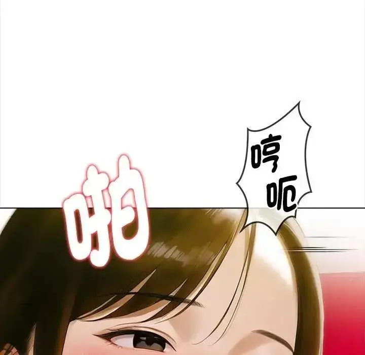 漫画《魔法刺青店》第15话第99张图