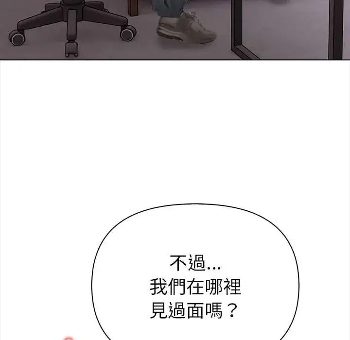 漫画《魔法刺青店》第14话第101张图