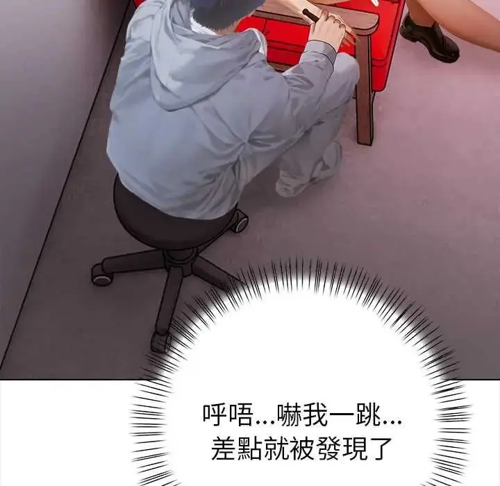 漫画《魔法刺青店》第14话第108张图