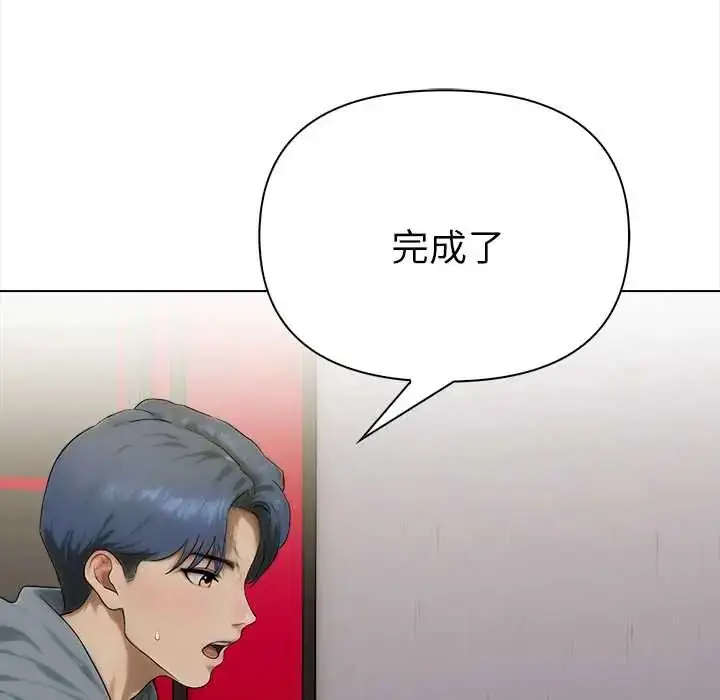 漫画《魔法刺青店》第14话第114张图