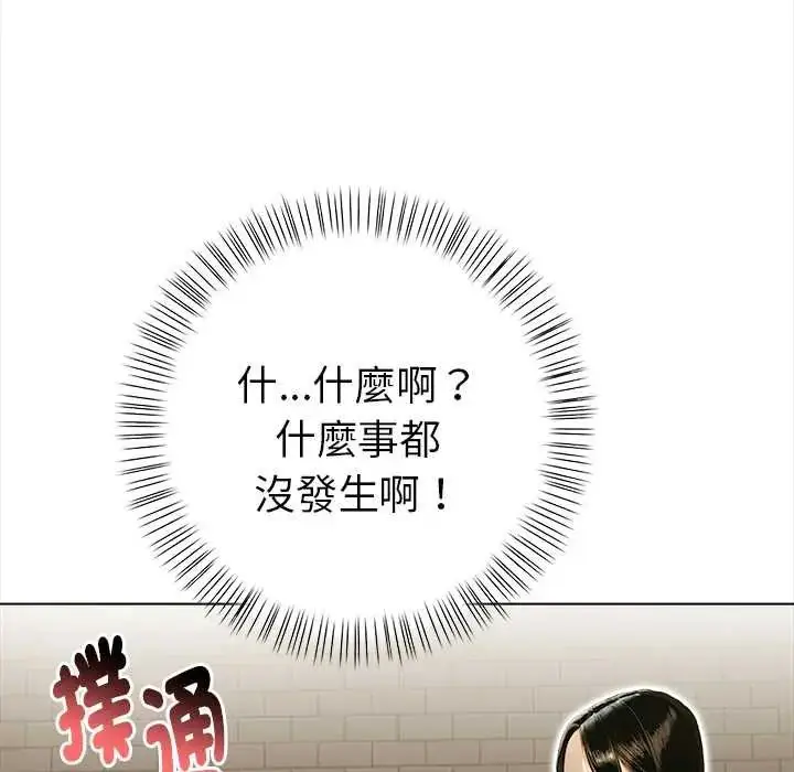 漫画《魔法刺青店》第14话第118张图
