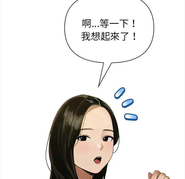 漫画《魔法刺青店》第14话第121张图