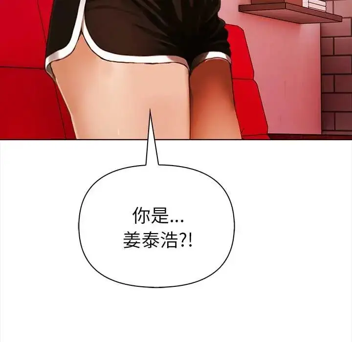 漫画《魔法刺青店》第14话第123张图