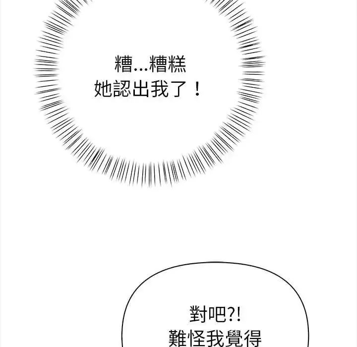 漫画《魔法刺青店》第14话第126张图