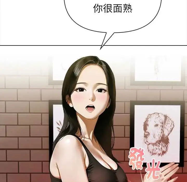 漫画《魔法刺青店》第14话第127张图