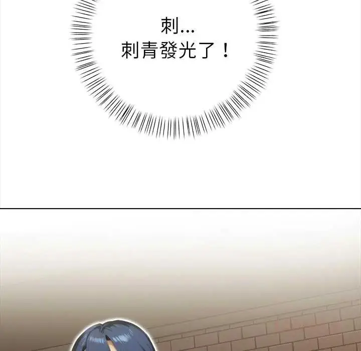 漫画《魔法刺青店》第14话第129张图