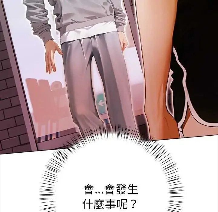 漫画《魔法刺青店》第14话第133张图