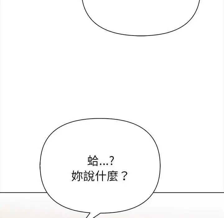漫画《魔法刺青店》第14话第137张图