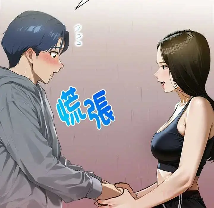 漫画《魔法刺青店》第14话第138张图