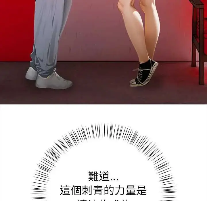 漫画《魔法刺青店》第14话第144张图