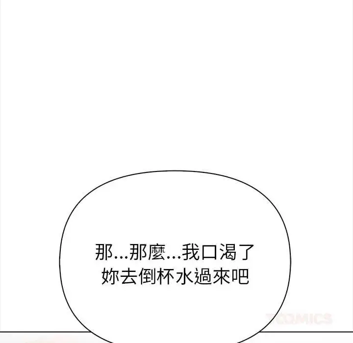 漫画《魔法刺青店》第14话第147张图
