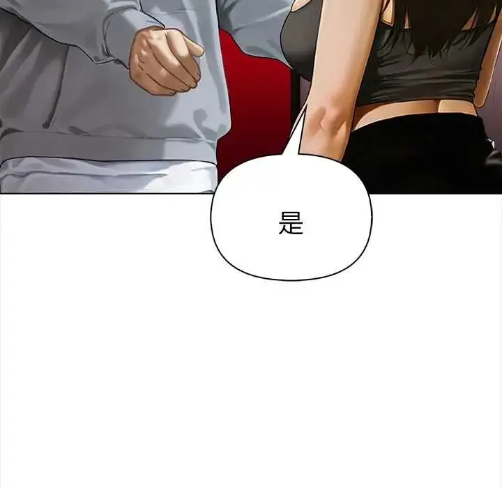 漫画《魔法刺青店》第14话第149张图
