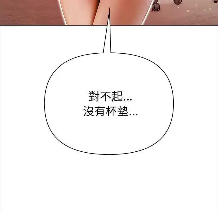 漫画《魔法刺青店》第14话第153张图