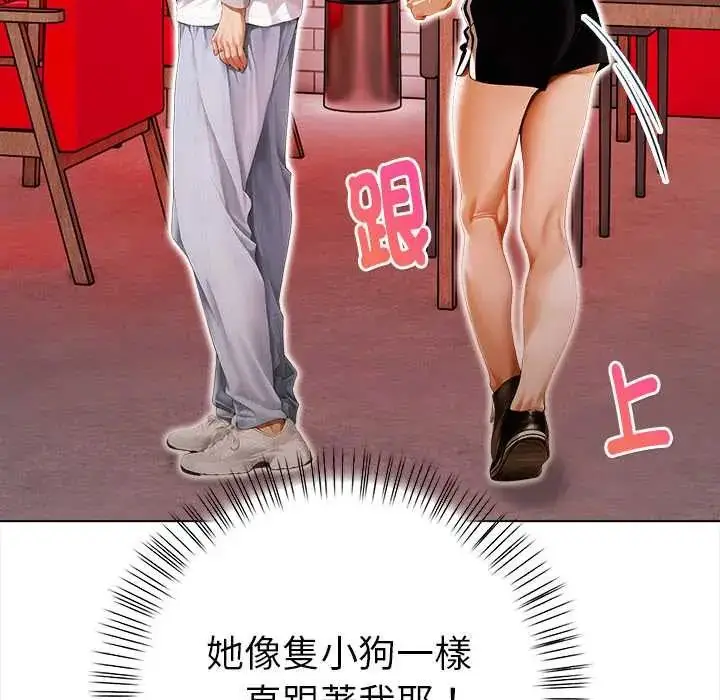 漫画《魔法刺青店》第14话第155张图