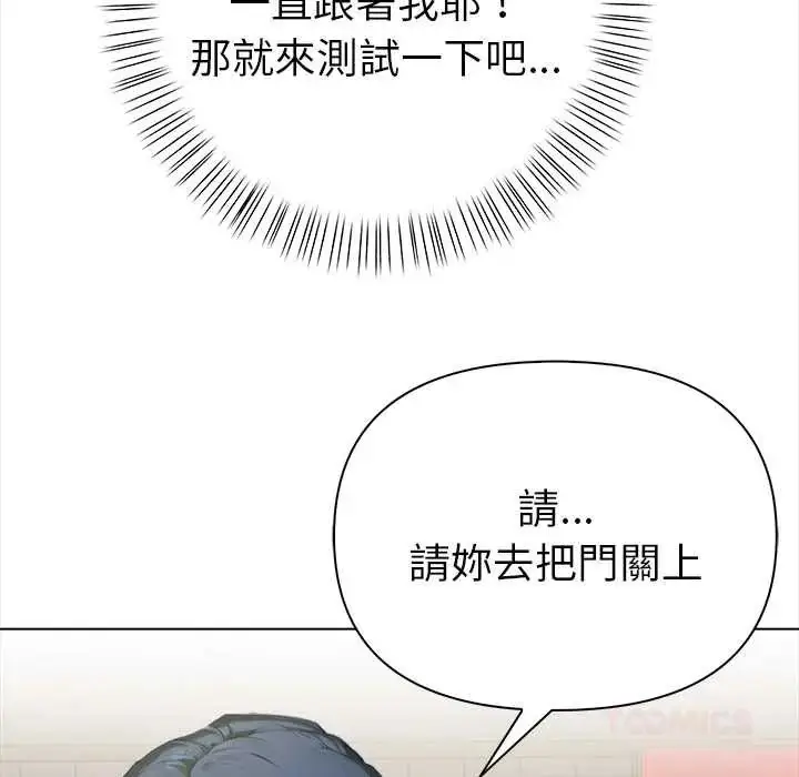 漫画《魔法刺青店》第14话第156张图