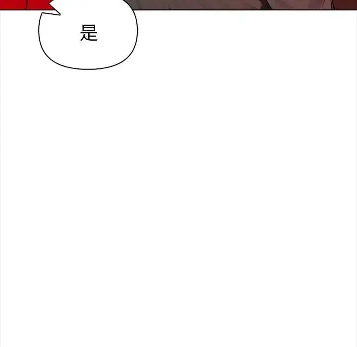 漫画《魔法刺青店》第14话第158张图