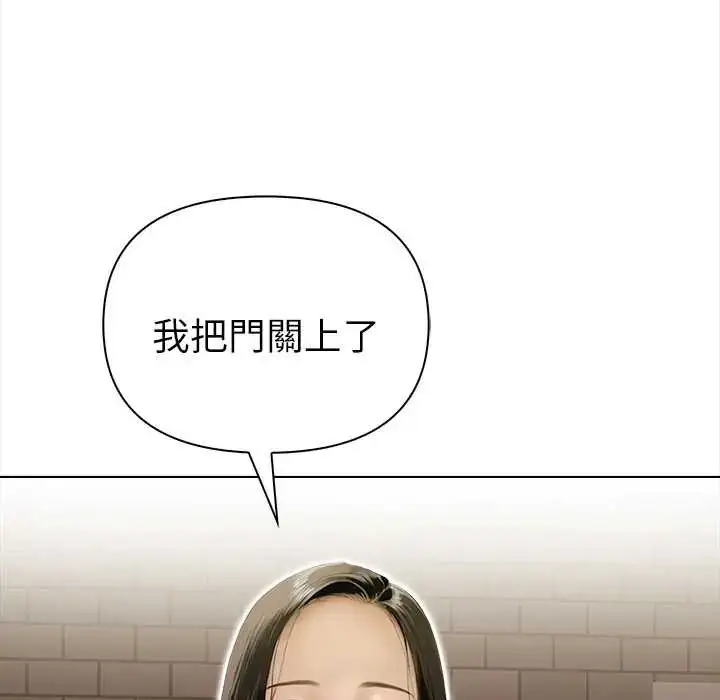 漫画《魔法刺青店》第14话第159张图