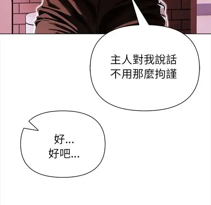 漫画《魔法刺青店》第14话第161张图