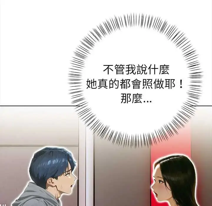漫画《魔法刺青店》第14话第162张图