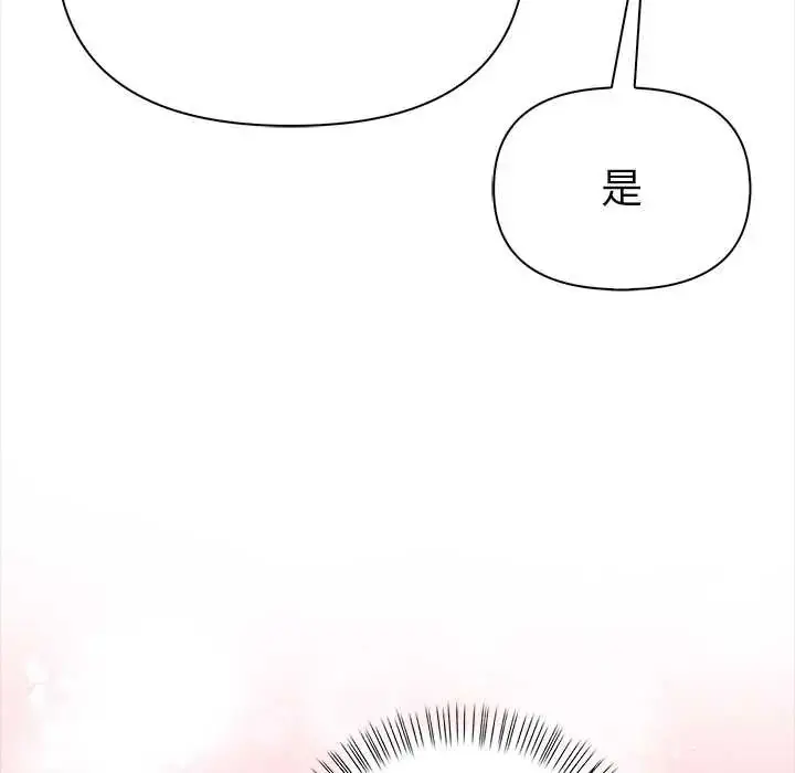 漫画《魔法刺青店》第14话第164张图