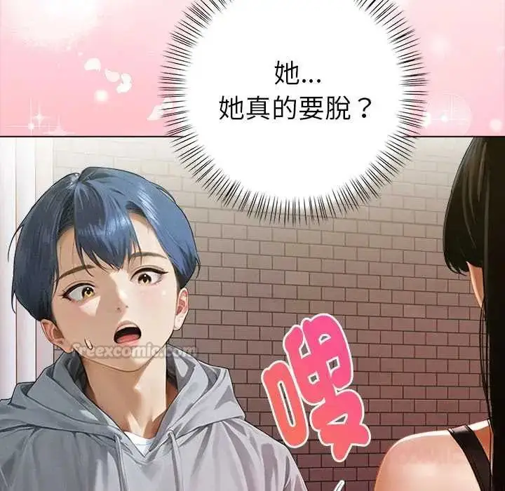漫画《魔法刺青店》第14话第165张图