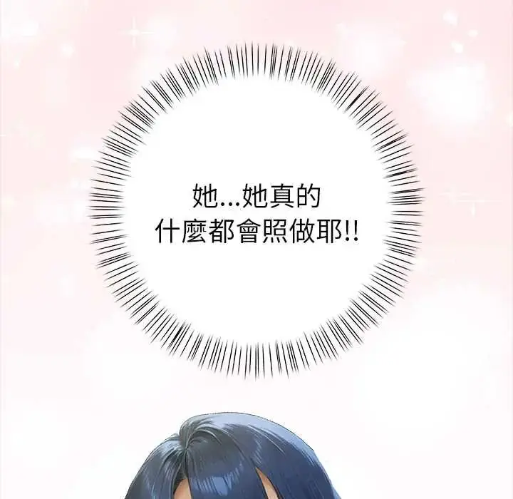 漫画《魔法刺青店》第14话第169张图