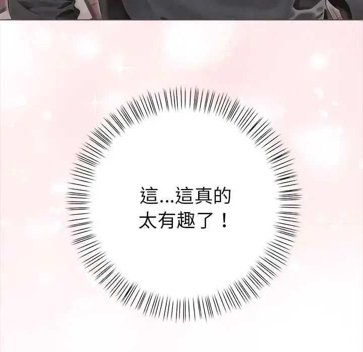 漫画《魔法刺青店》第14话第171张图