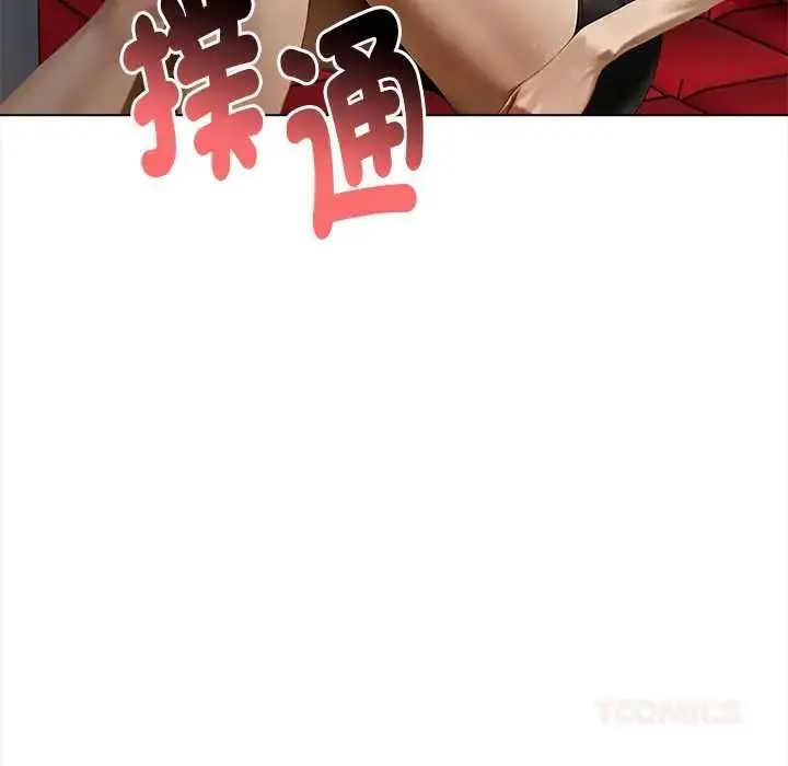 漫画《魔法刺青店》第14话第21张图