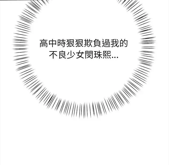 漫画《魔法刺青店》第14话第24张图