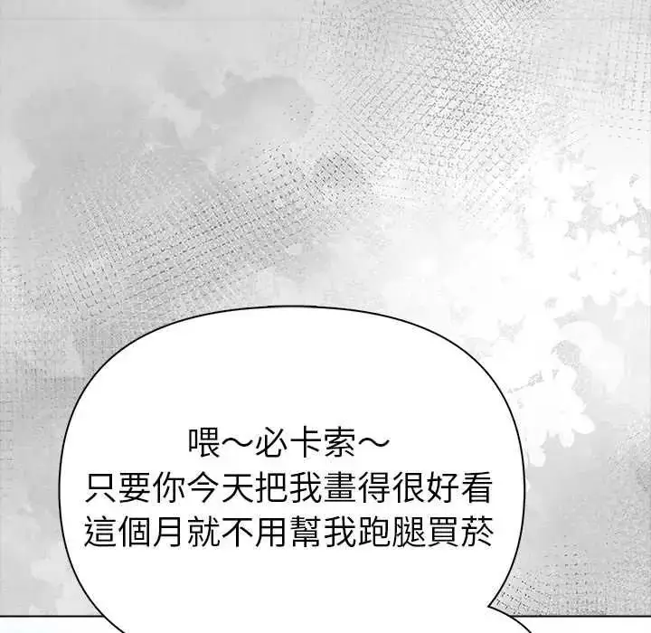 漫画《魔法刺青店》第14话第32张图