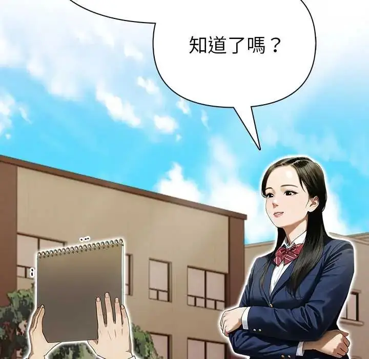 漫画《魔法刺青店》第14话第33张图