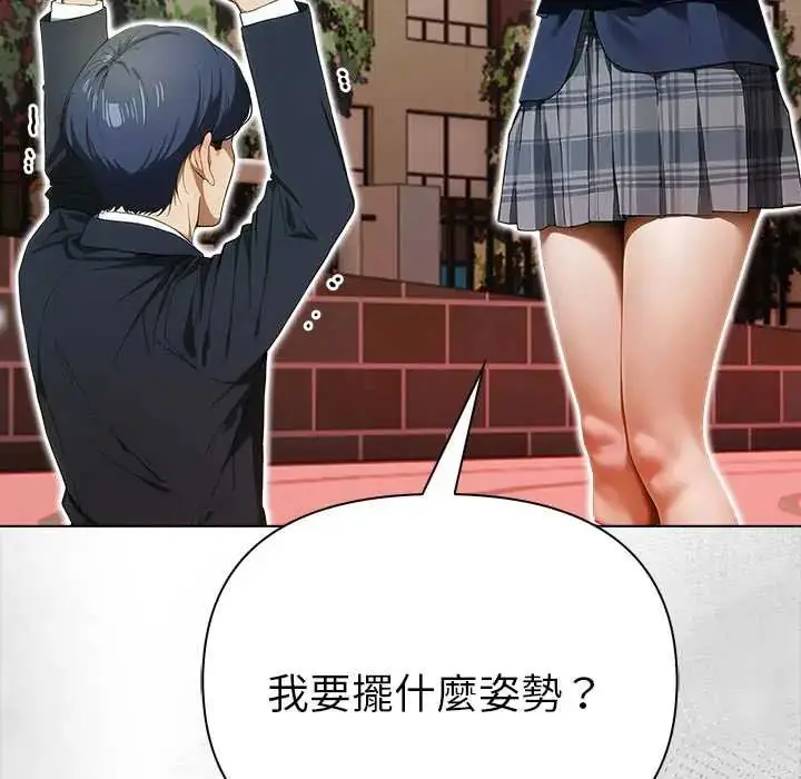 漫画《魔法刺青店》第14话第34张图