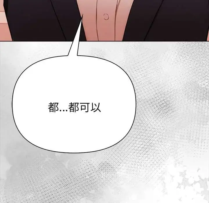 漫画《魔法刺青店》第14话第37张图