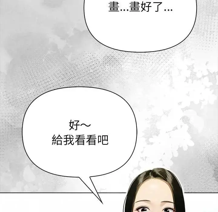 漫画《魔法刺青店》第14话第40张图
