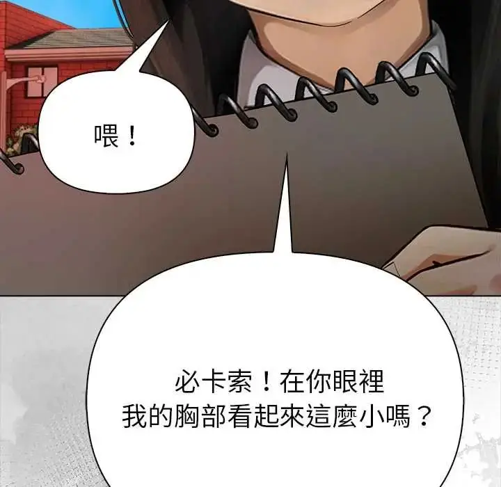漫画《魔法刺青店》第14话第44张图