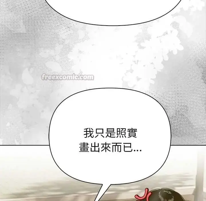 漫画《魔法刺青店》第14话第45张图