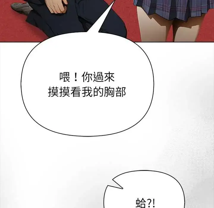 漫画《魔法刺青店》第14话第47张图