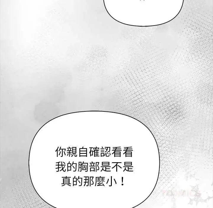 漫画《魔法刺青店》第14话第48张图