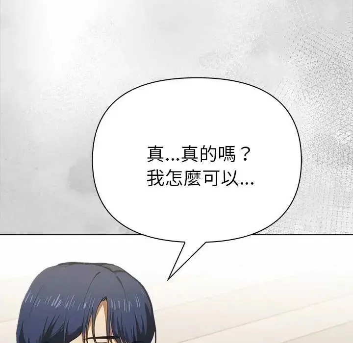 漫画《魔法刺青店》第14话第52张图