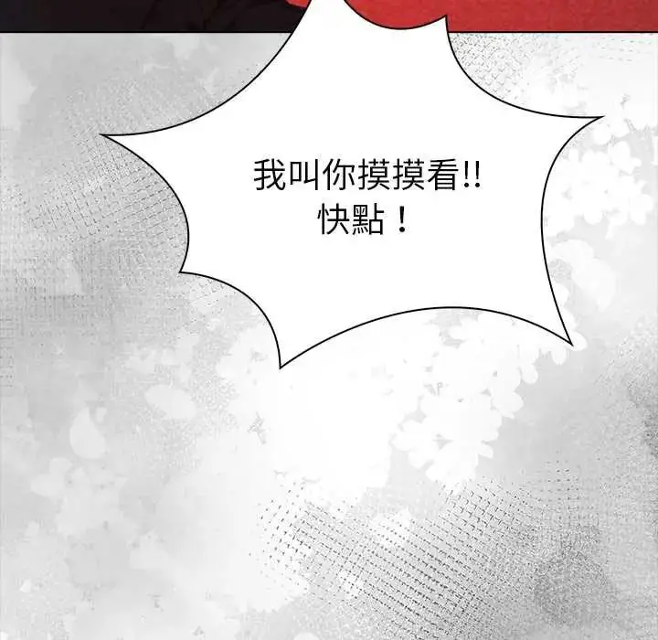 漫画《魔法刺青店》第14话第54张图