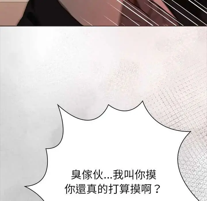 漫画《魔法刺青店》第14话第59张图