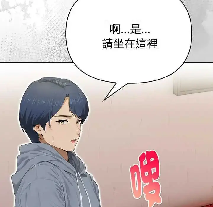 漫画《魔法刺青店》第14话第6张图